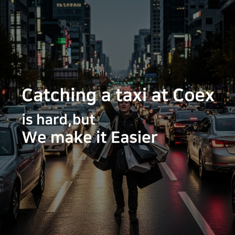 catch a taxi at coex thumbnail