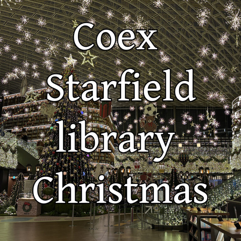Coex starfield library christmas thumbnail