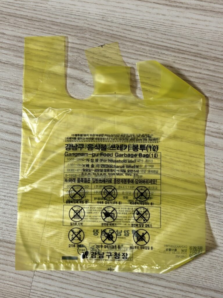 food trash bag